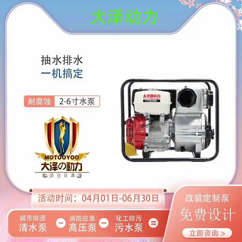 军网采购3寸汽油水泵 大泽动力TOTO30EW抗汛防洪