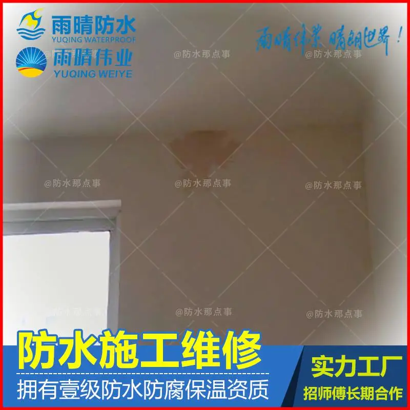 武汉黄陂楼顶裂缝防水品牌