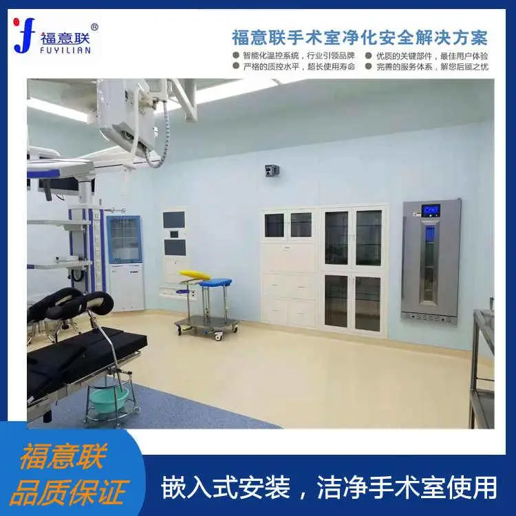手术室医用保温柜2-48℃595×570×865mm150L