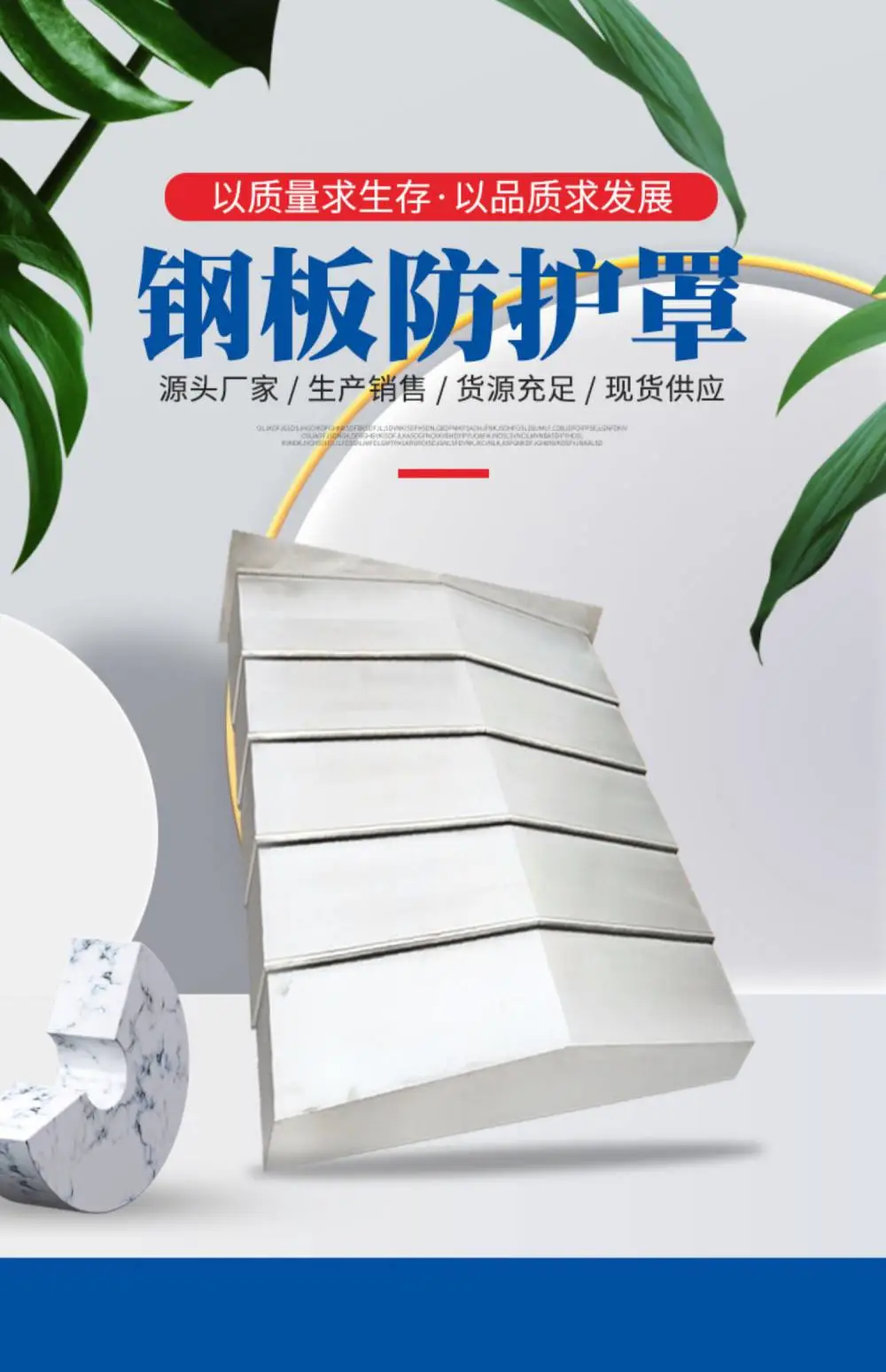 哈斯VF-3SS加工中心伸缩钣金防护罩/斯可源VMC-1890加工中心机床防护罩
