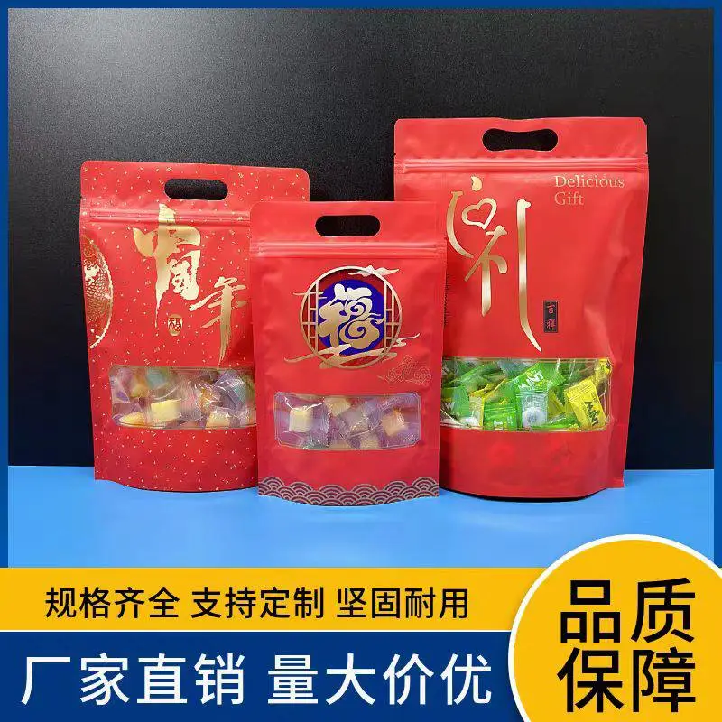 食品包装袋定 制logo牛肉干辣条小零食塑料零食三 边封袋定制