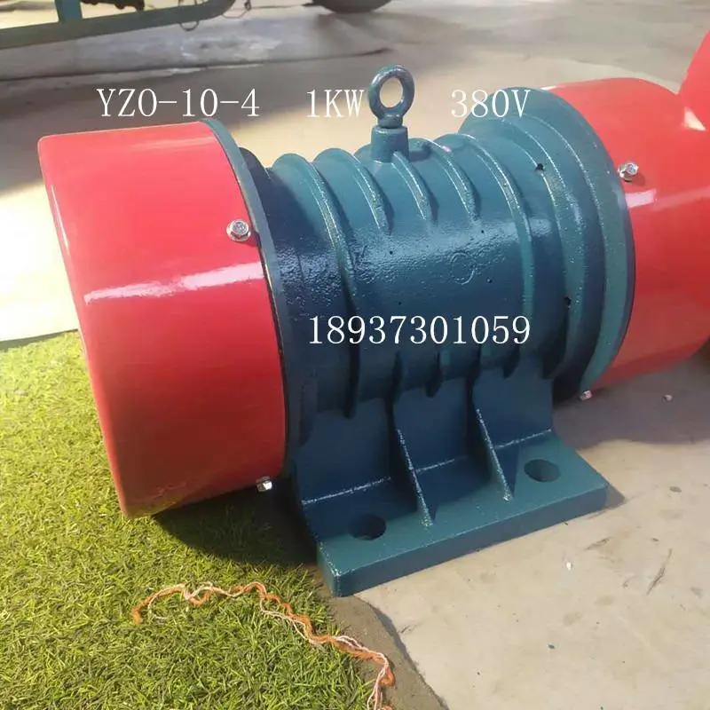宏达振动筛电机YZO-10-4震动电机380V铜芯4级1KW高频震动马达震打器