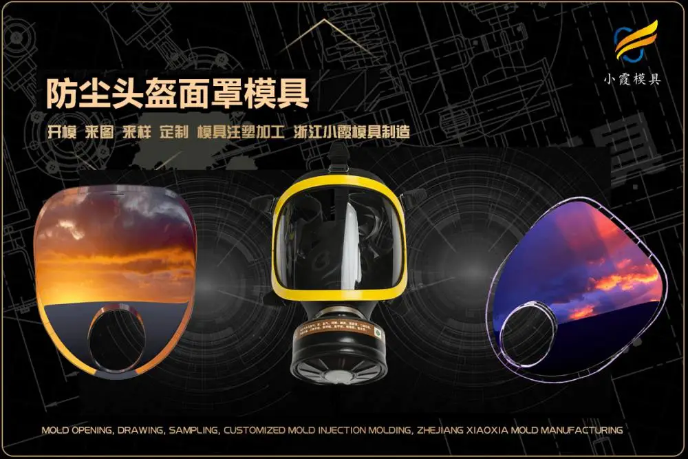 透明模具开模厂家