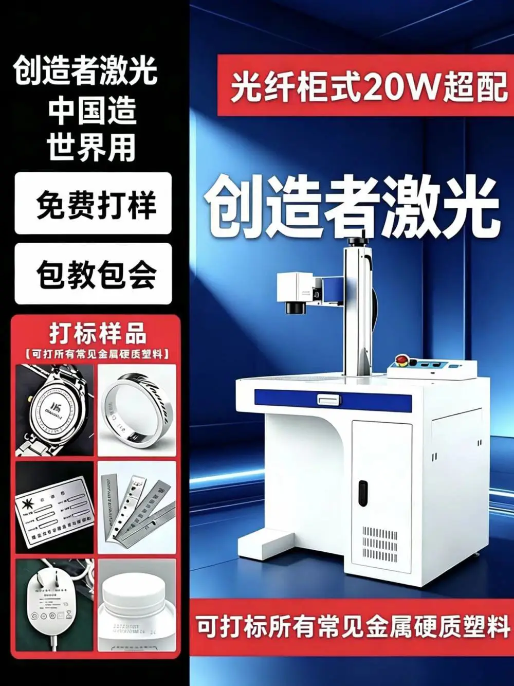 金属激光打标机 柜式光纤二氧化碳激光打标机 不锈钢二维码打码机 高精度