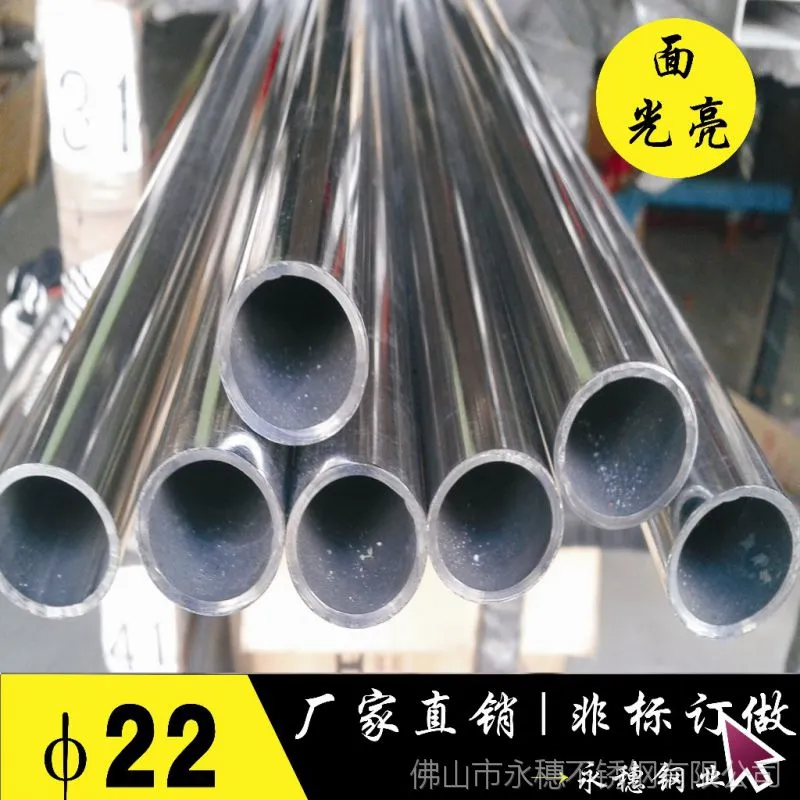 圆管22