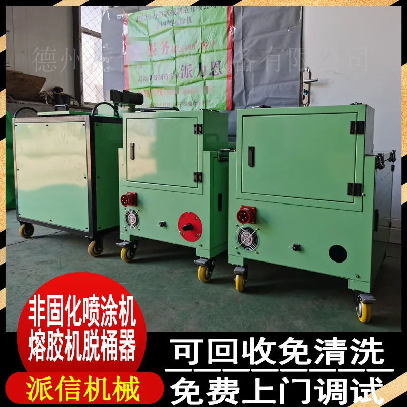 隧道地面防水非固化喷涂机 非固化喷涂机 乳化沥青多功能熔喷一体机