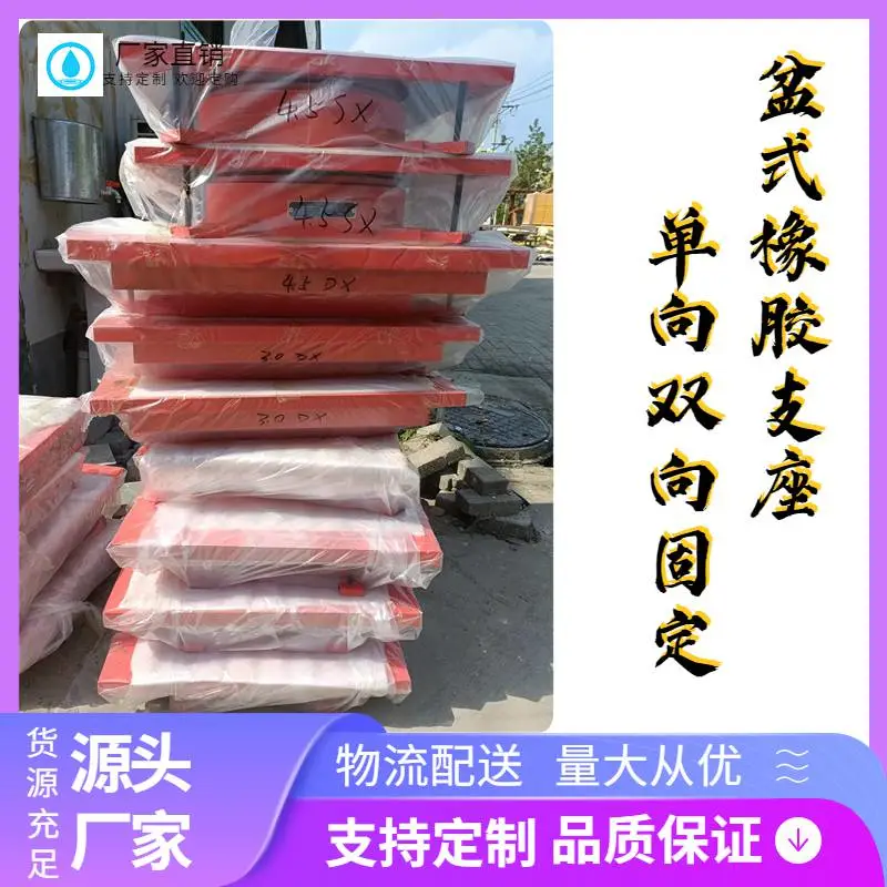 聊城板式支座和盆式支座GPZ(ii)3SX盆式橡胶支座