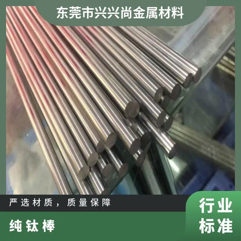 Ti-6AI-4V钛合金棒 高强度 抗磨损 超声波纯钛棒 TA1 实心钛合金条