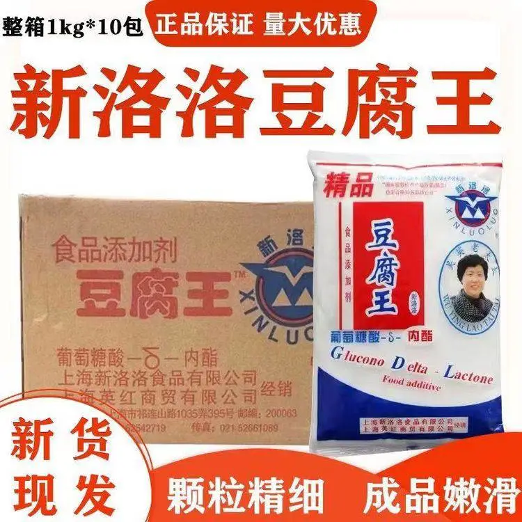 欣湖生物 食品级凝固剂 豆腐王 做豆花 葡萄糖酸内酯 1kg