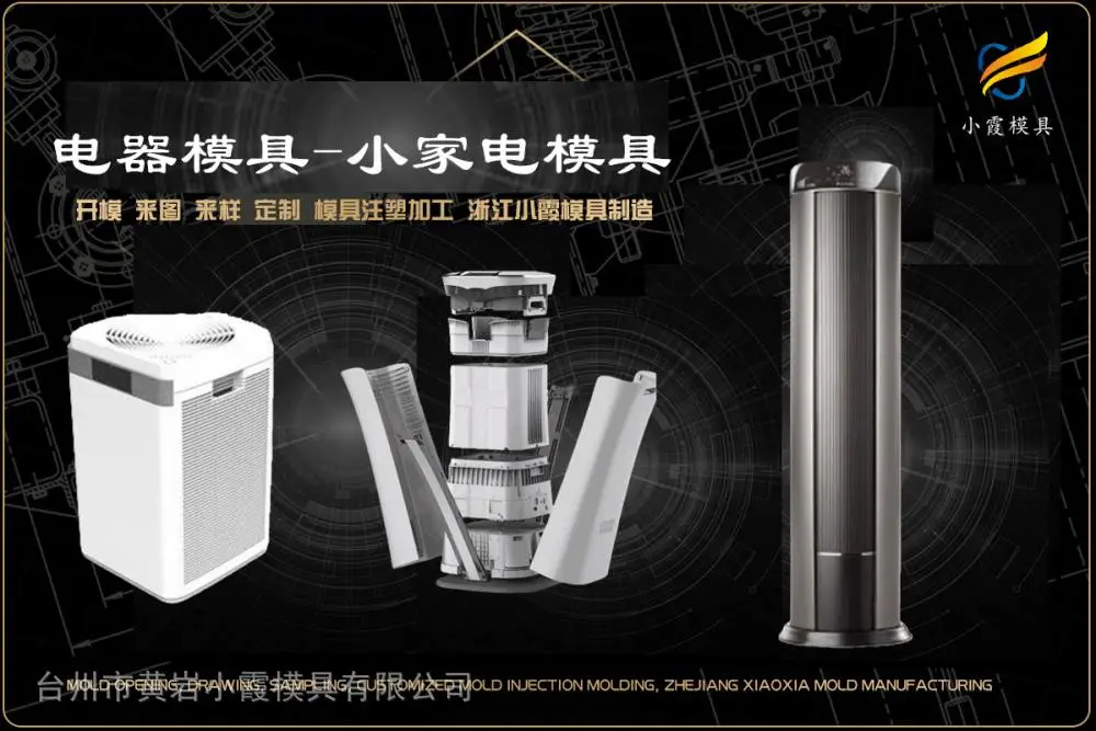 电动车头盔模具制造厂