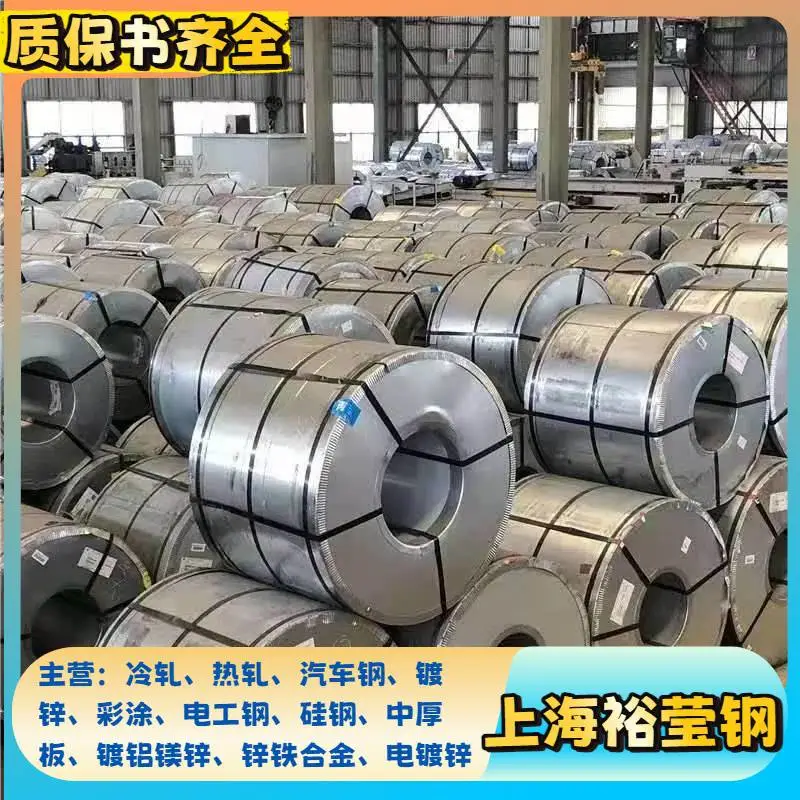 供应宝钢镀锌0.7mm cr4镀锌卷 汽车钢卷CR4 锌层40/40 50/50 60/60