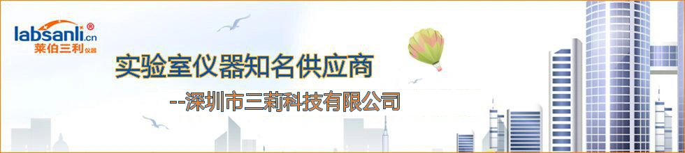 深圳市三莉科技有限公司