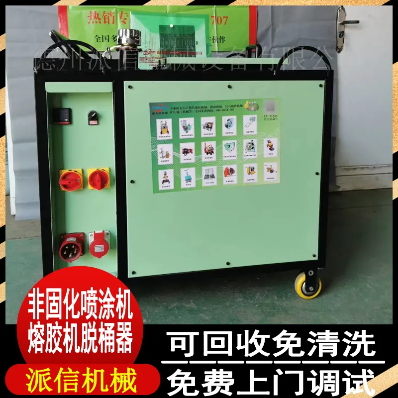非固化沥青喷涂机有卖吗? 非固化橡胶沥青防水涂料施工喷涂机 非固化沥青加热喷涂机