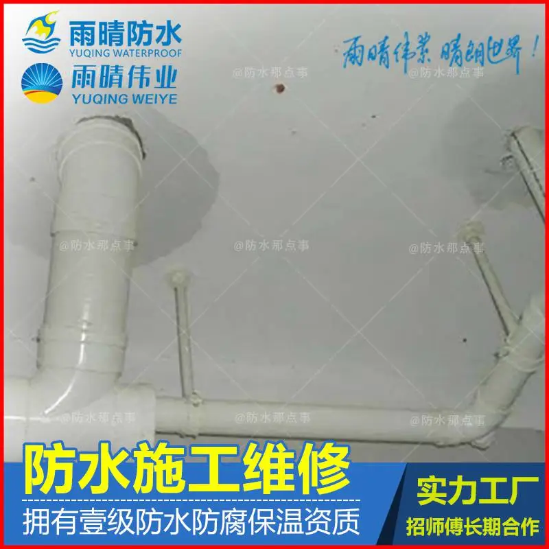 武汉黄陂楼顶裂缝防水价格和施工合作