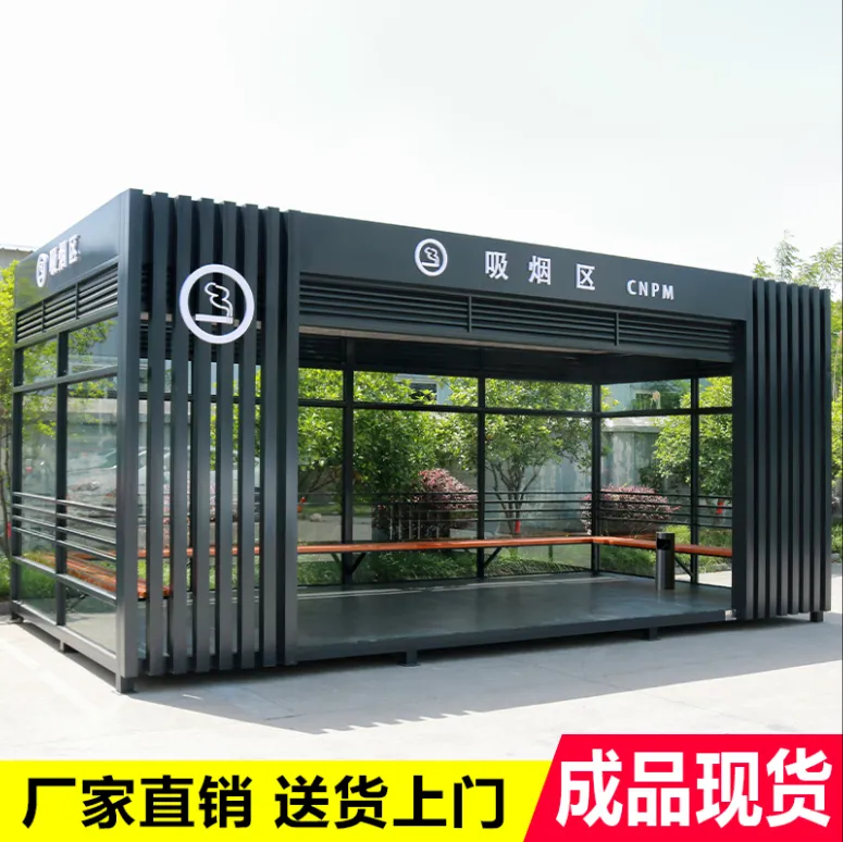 户外厂区钢结构吸烟亭 厂家定制抽烟间室内休息亭可移动公共吸烟室