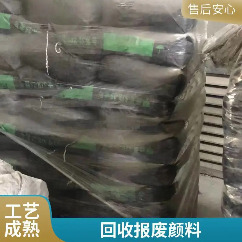 长期回收颜料红 肉豆蔻酸 镍铝合金粉