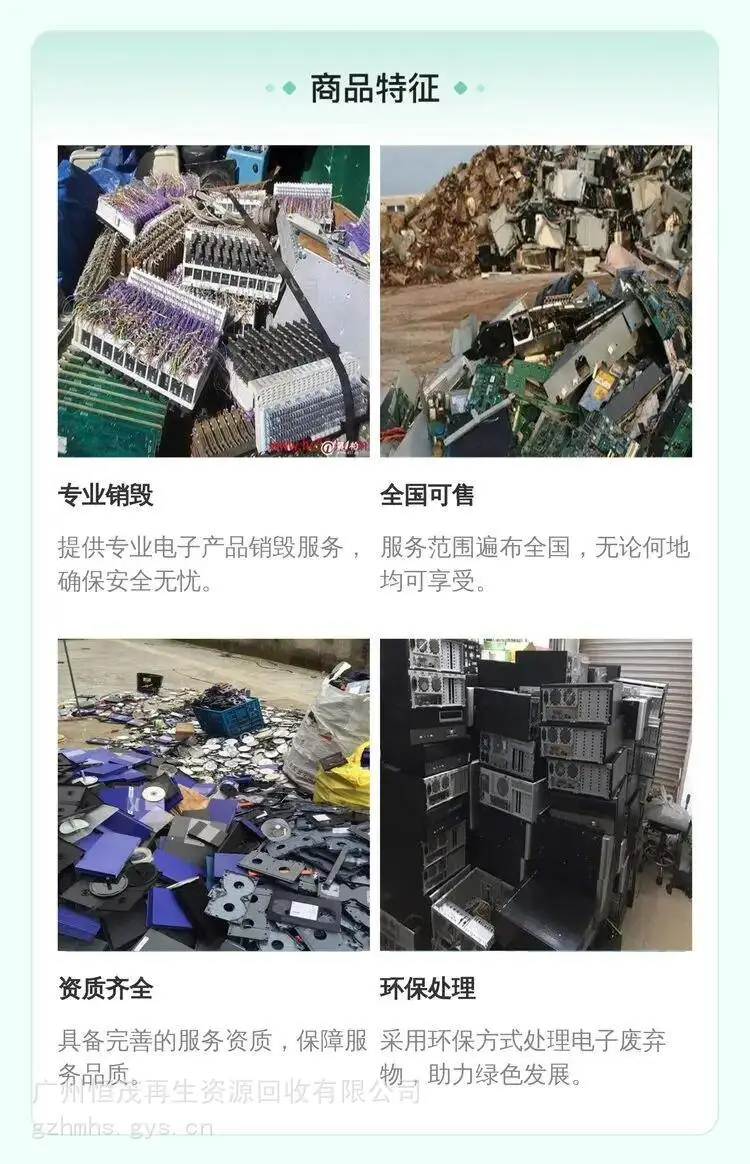 深圳光明区冷冻海鲜销毁绿色环保/过期货物销毁现场处理