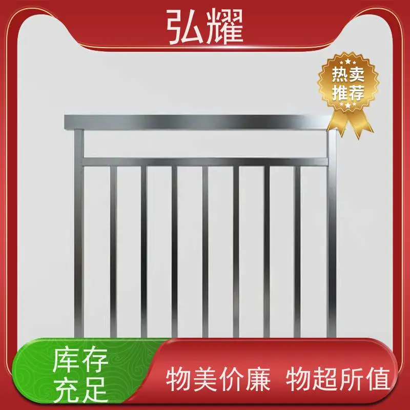 弘耀 北 京昌 平区 不锈钢工程栏杆 定制焊接加工维修 抗冲击