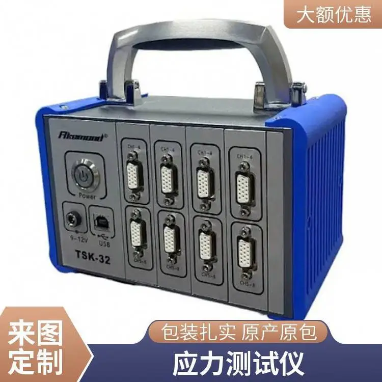 AKEMOND精密应变测试仪_PCB 弯曲 / 拉伸应力检测_高分辨率数据采集