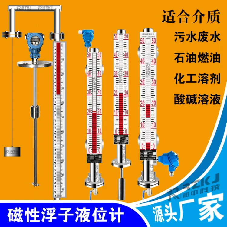 润创RZ-UHZ不锈钢304 316磁翻板液位计带远传侧顶装式防腐防爆