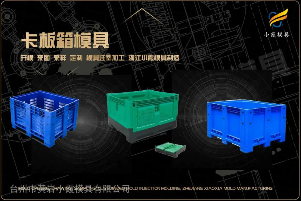 大型模具制造厂电话