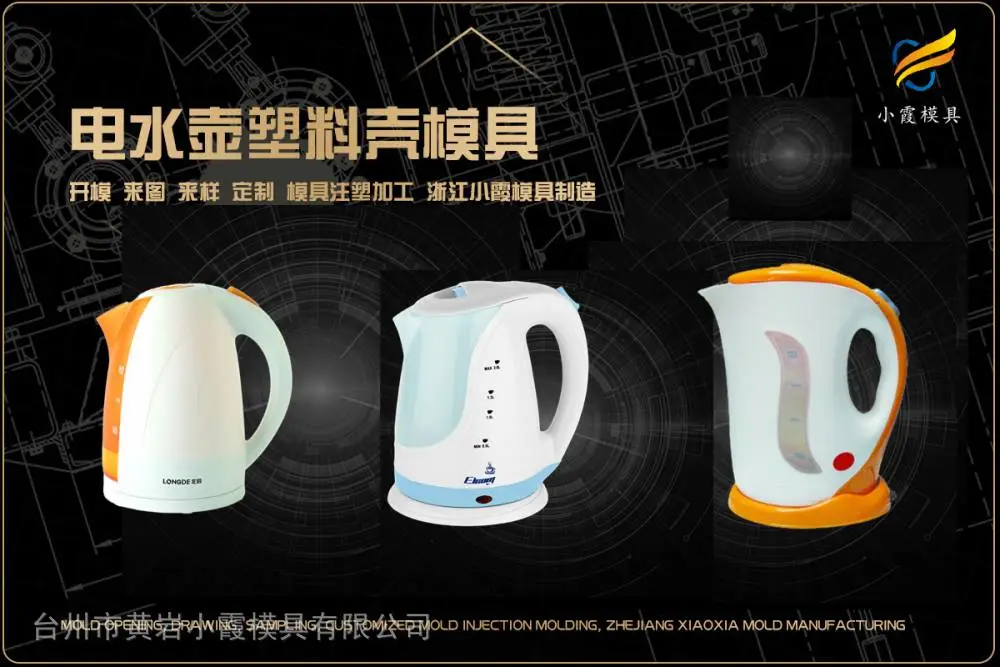 塑料模具企业怎么联系