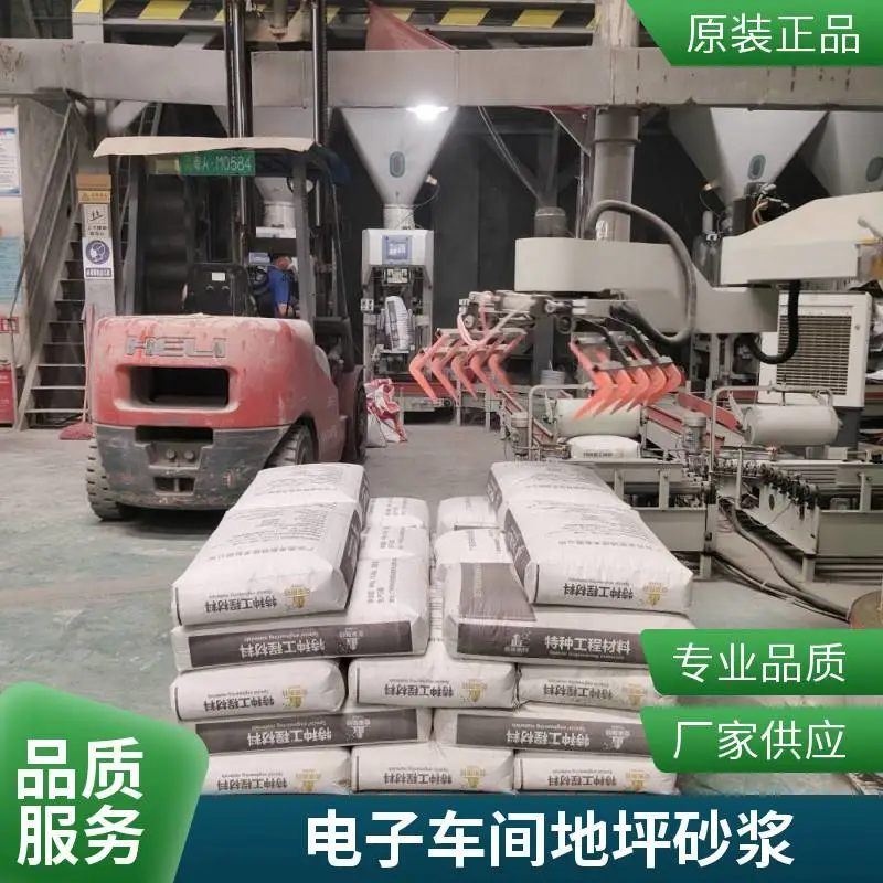 防爆型 不发火细石混凝土 不发火砂浆 加油站地面工程材料 质量保障