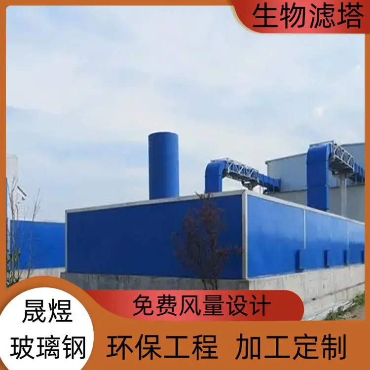 楚雄玻璃钢除臭箱 FRP-512 工艺指导
