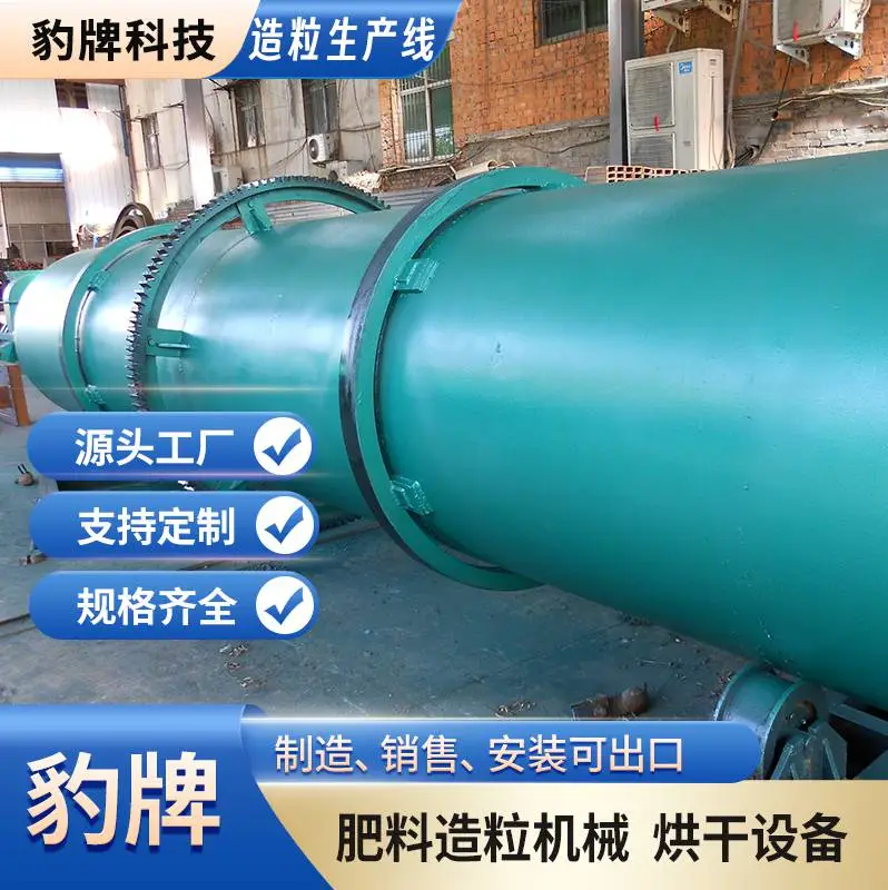 豹牌有机肥造粒机生产线 能耗低寿命长复混肥生产