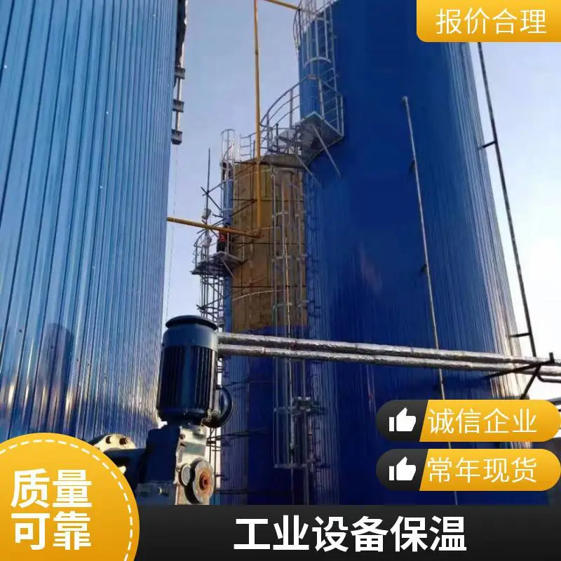 承包白铁皮岩棉保温工程 食品级储罐设备保温安装包工包料