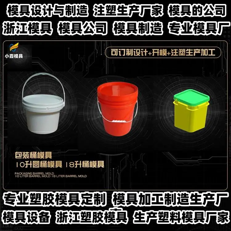 台州模具生产工厂注塑模具加工厂