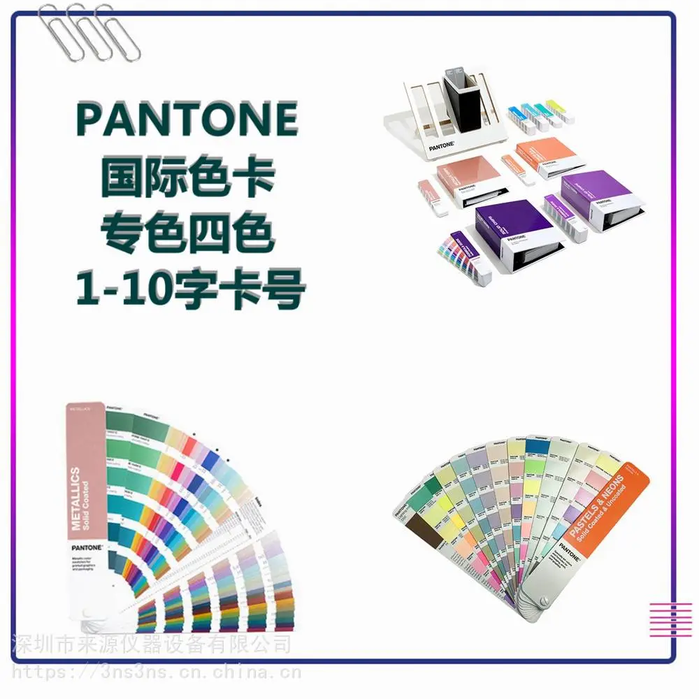 国际色卡P76-8U潘通P135-8 U***比调色P 66-8 U 国际色卡P76-8U潘通P135-8 U***比调色P 66-8 U