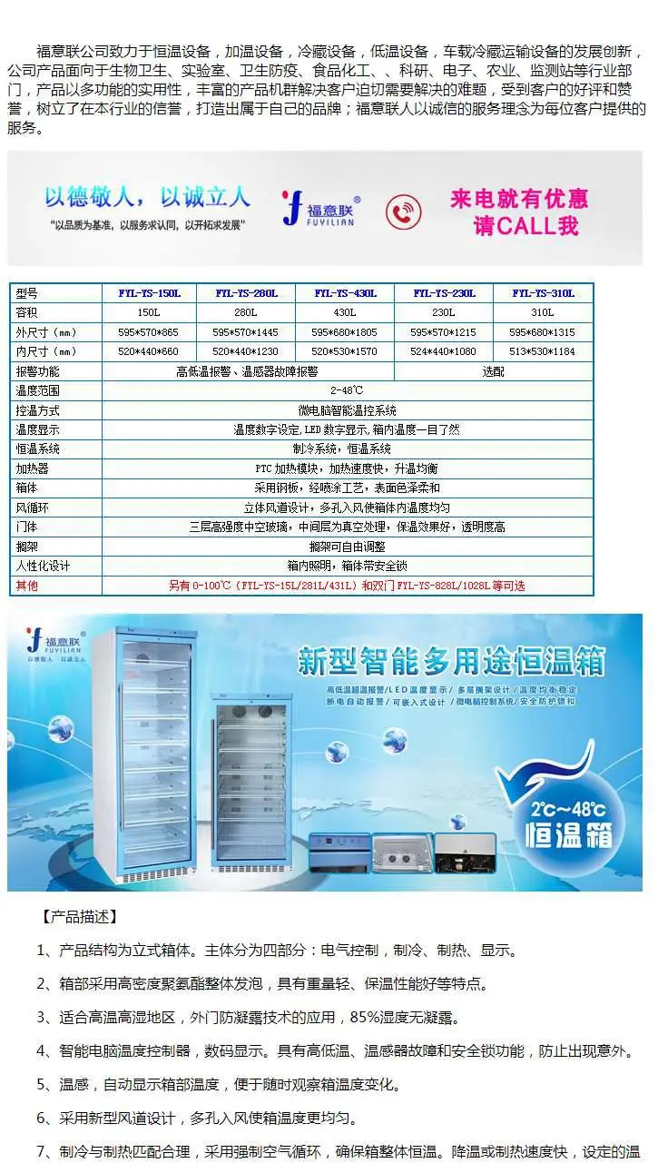 国产医用保冷柜