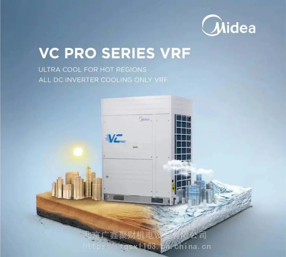 北京V8多联机商用型MDV-1060W/D2SN1-8X3(I)