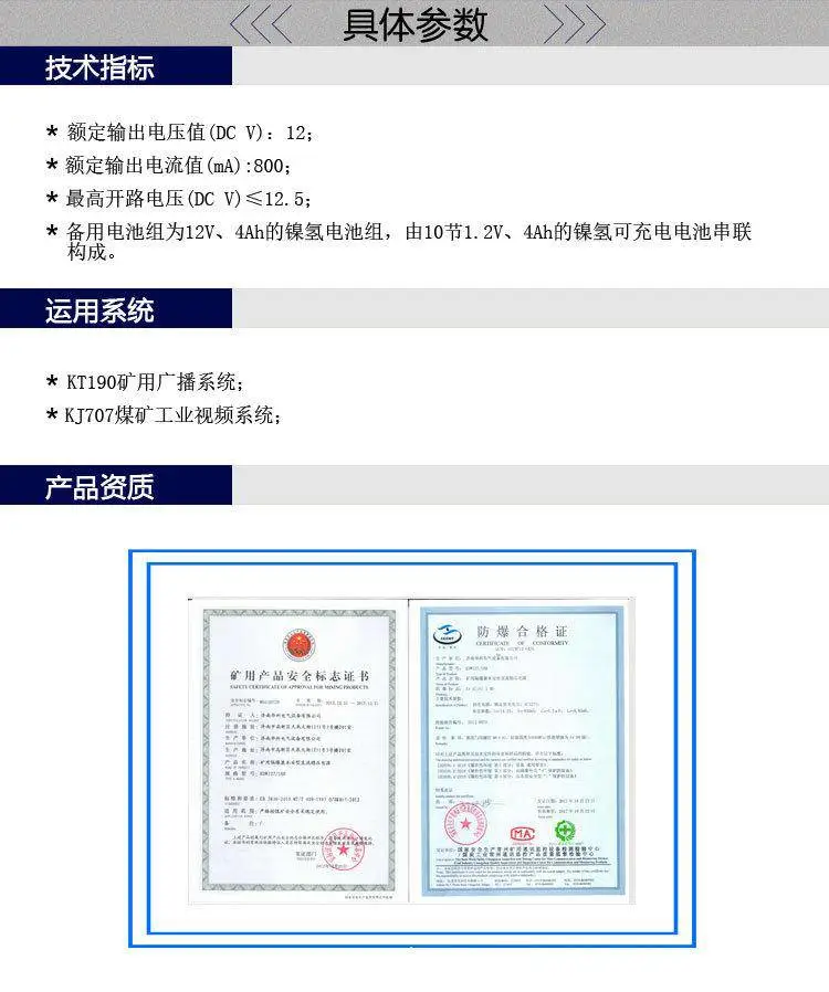 KDW127-12B矿用隔爆兼本安型直流稳压电源0808_0