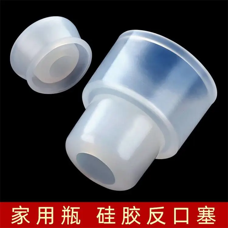 食品级密封塞玻璃瓶塞翻口橡胶塞医用输液瓶开模定制