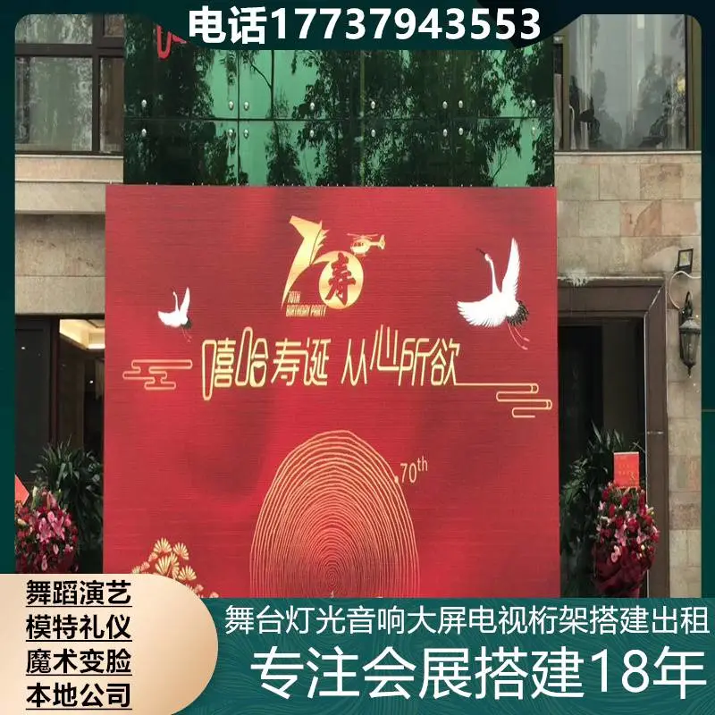 本溪舞台背景搭建 庆典用品 线阵音响 专场文艺演出