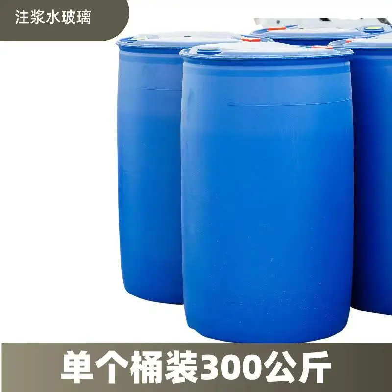 天水水玻璃 波美度40 煤矿建筑注浆加固堵漏水玻璃厂家
