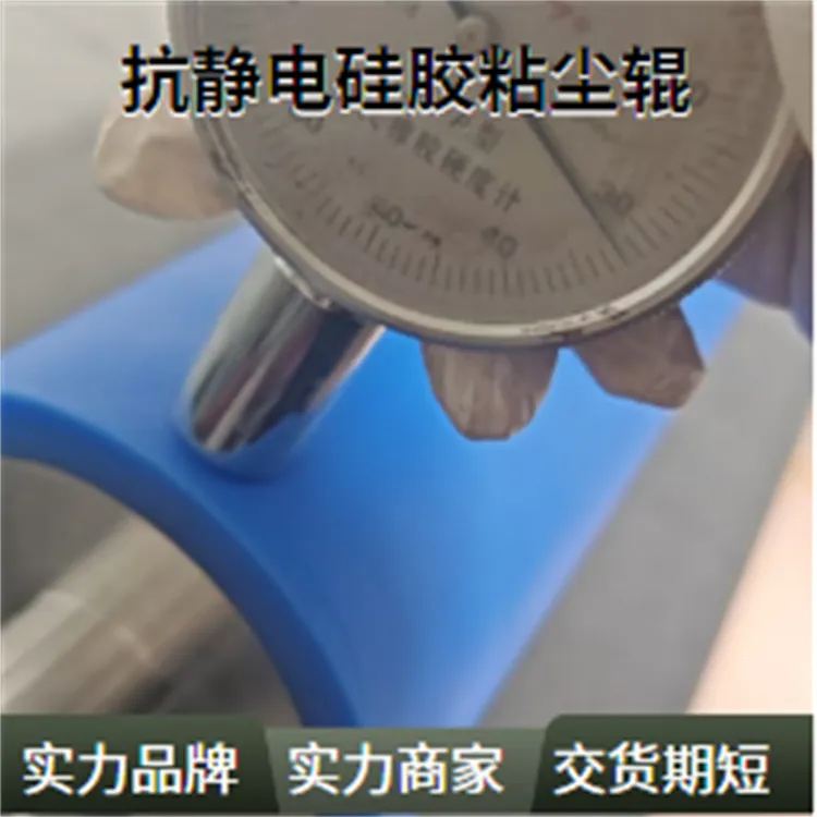 硅胶粘尘辊1480mm清洁机工作原理***除尘