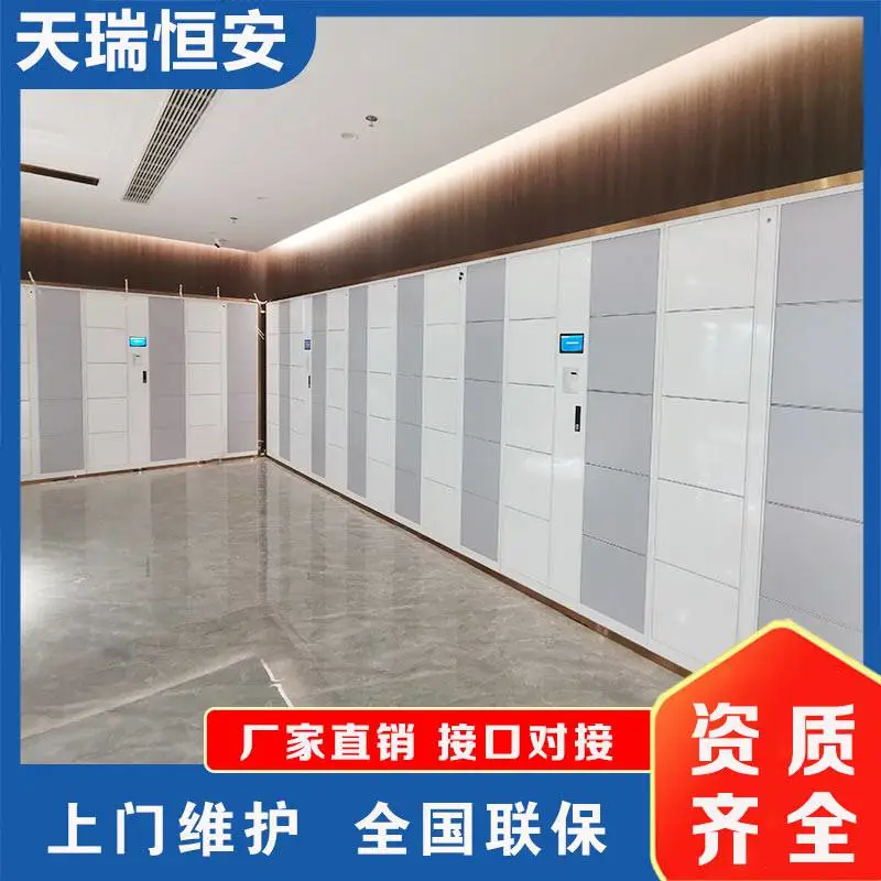北 京天瑞恒安科技有 限公 司电子存包柜智能柜厂家 自动化储物柜