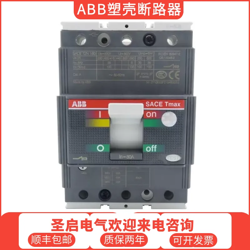 原装ABB塑壳断路器隔离开关T系列T1D 160 FFC 3P T1D160FF4P