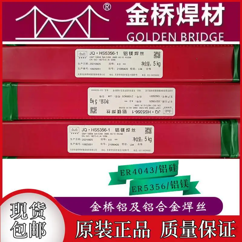 天津金桥H08MnSiCuCrNi Ⅱ低合金耐候钢MIG焊丝