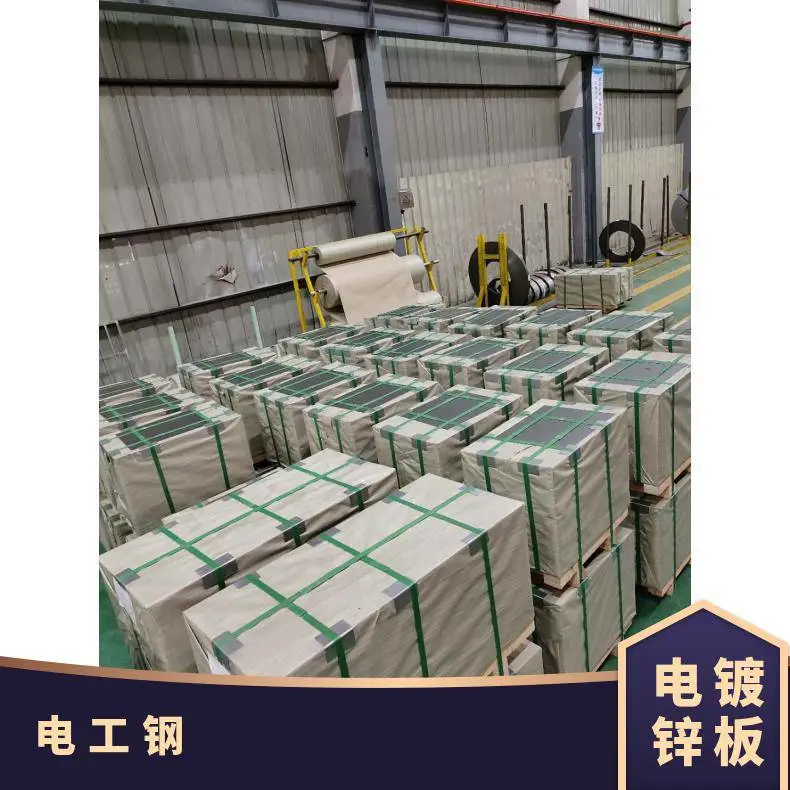 马钢电工钢卷 硅钢 B23RT080 硅 钢 片变压器用钢 