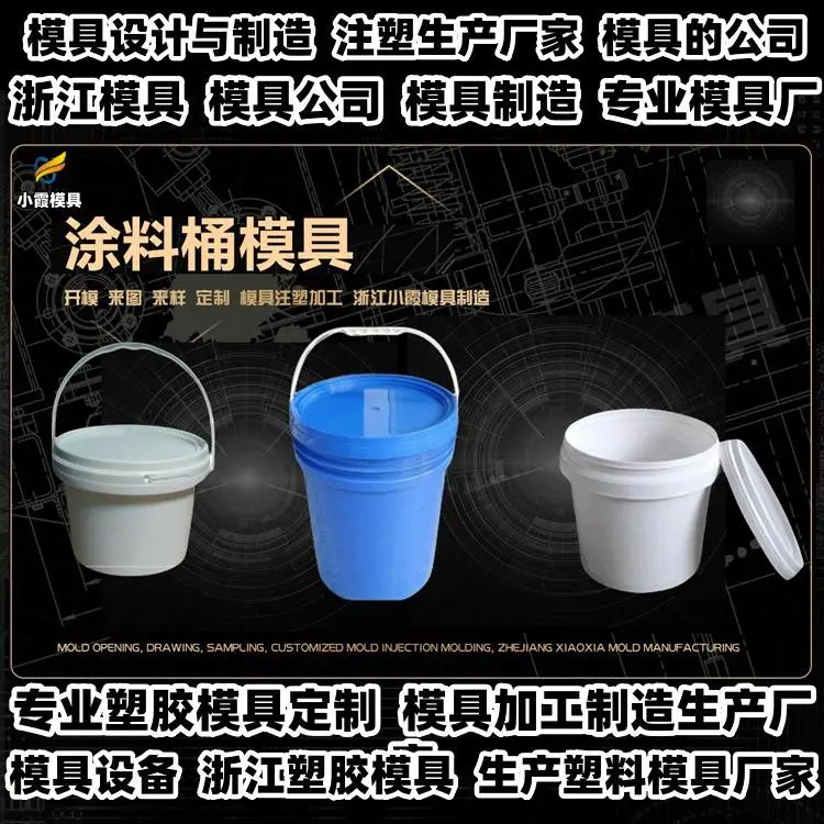 透明件模具公司推荐