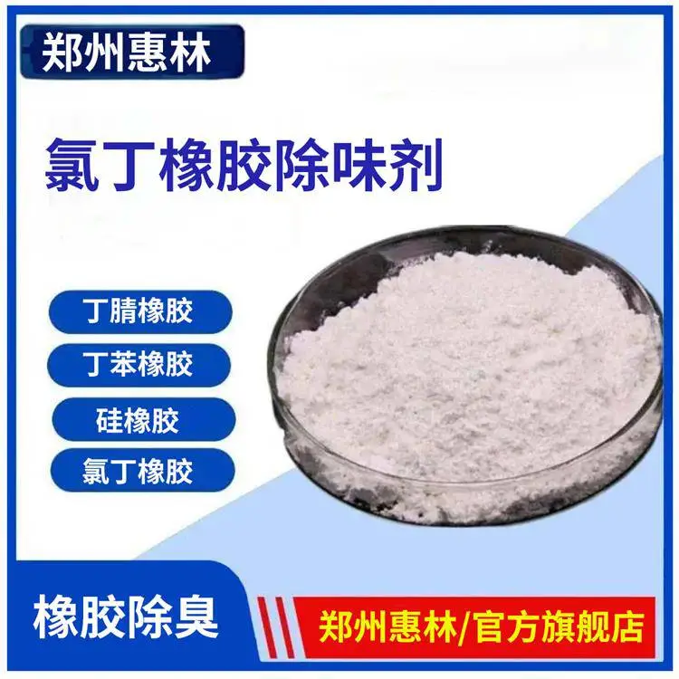 遮味剂 工业水溶性 PP去味液 空气除杂臭 惠林化工