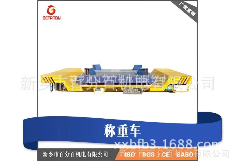 九江喷漆房用RGV轨道车 KPT系列电动平车 自动化单轨运输车 包邮