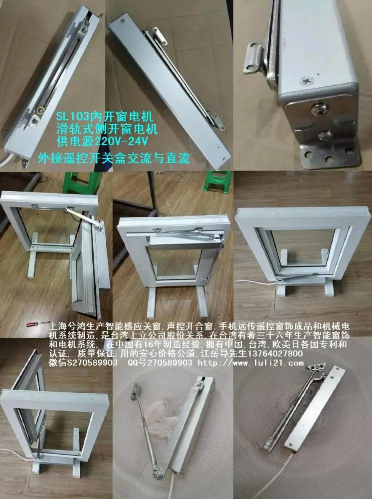 滑臂开窗机兮鸿智能平开窗电机90度角24V遥控系统