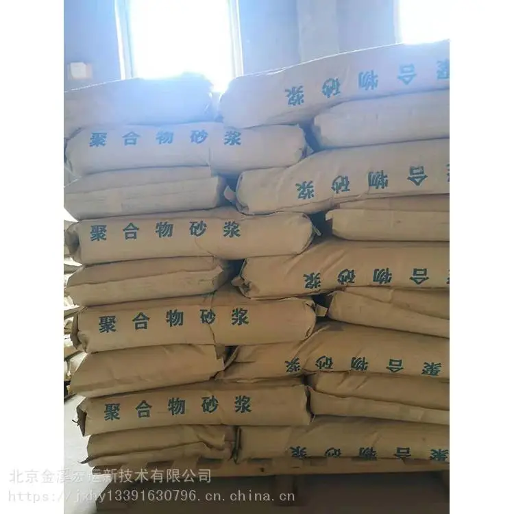 金溪宏运厂家聚合物加固修补砂浆 ?EC2000聚合物加固砂浆 高聚物抹面加固砂浆