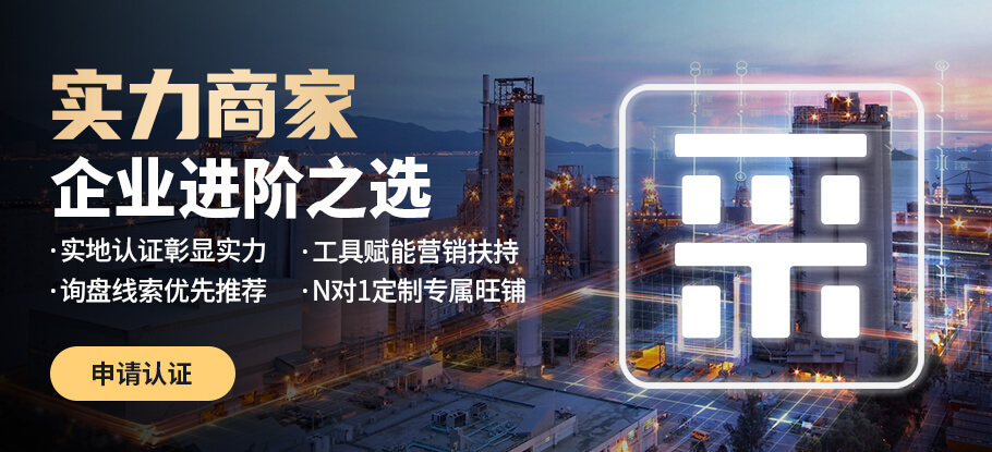 实力商家