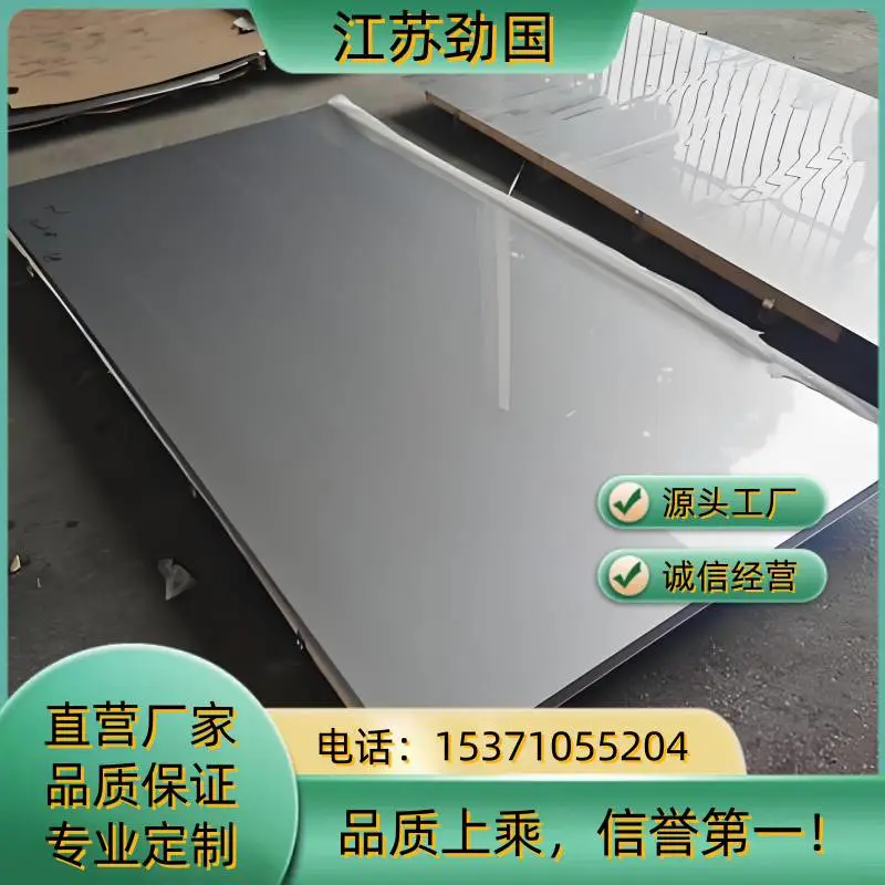 镍基合金0Cr15Ni25Ti2MoAlVB高温合金钢板锻板多规格定制可零切